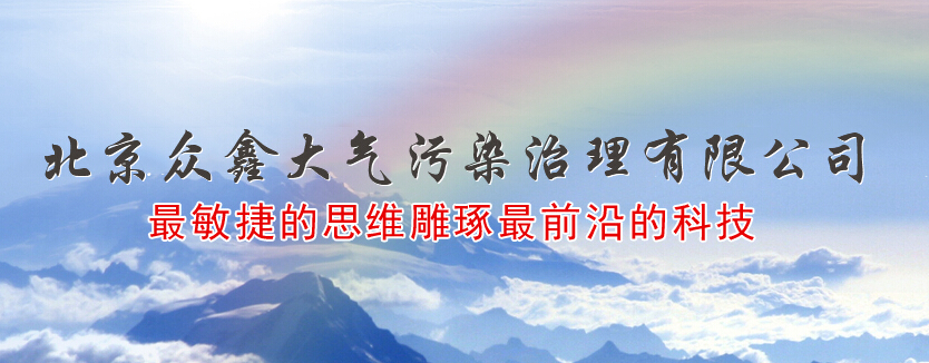 工業(yè)除塵設(shè)備具備“經(jīng)濟(jì)、”特性